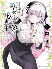 第1话 启程×少年×小杰