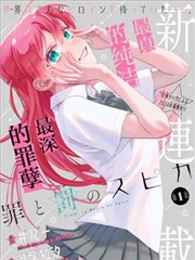 第4话 森林×陷阱×求生
