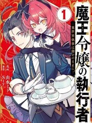 第10话 选举×会长×继承